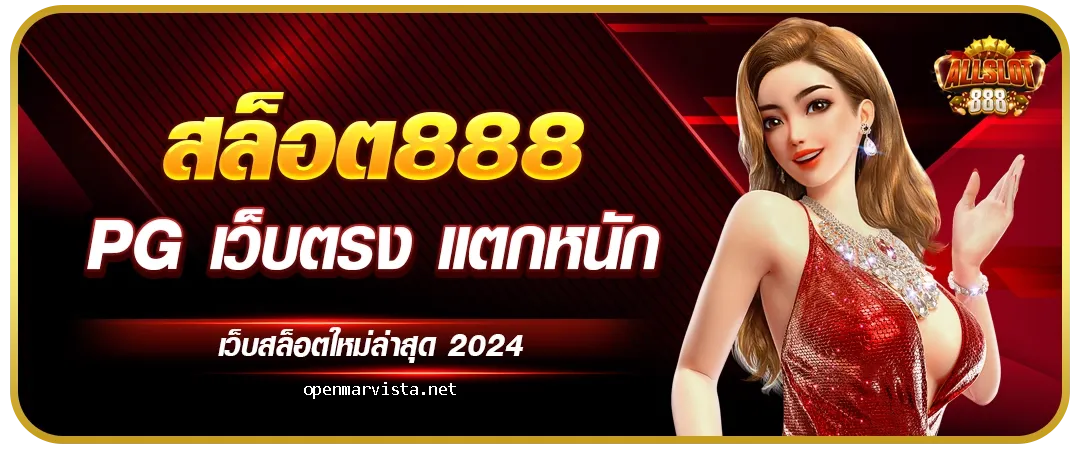 เว็บ สล็อต แตก ง่าย อันดับ 1 วอ เล็ ท